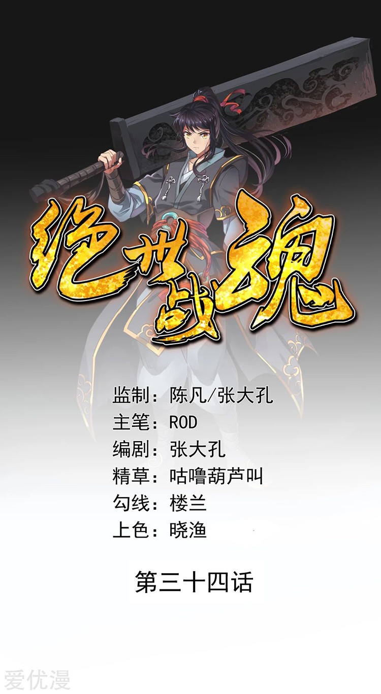 Read Peerless Battle Spirit vf Manga Online