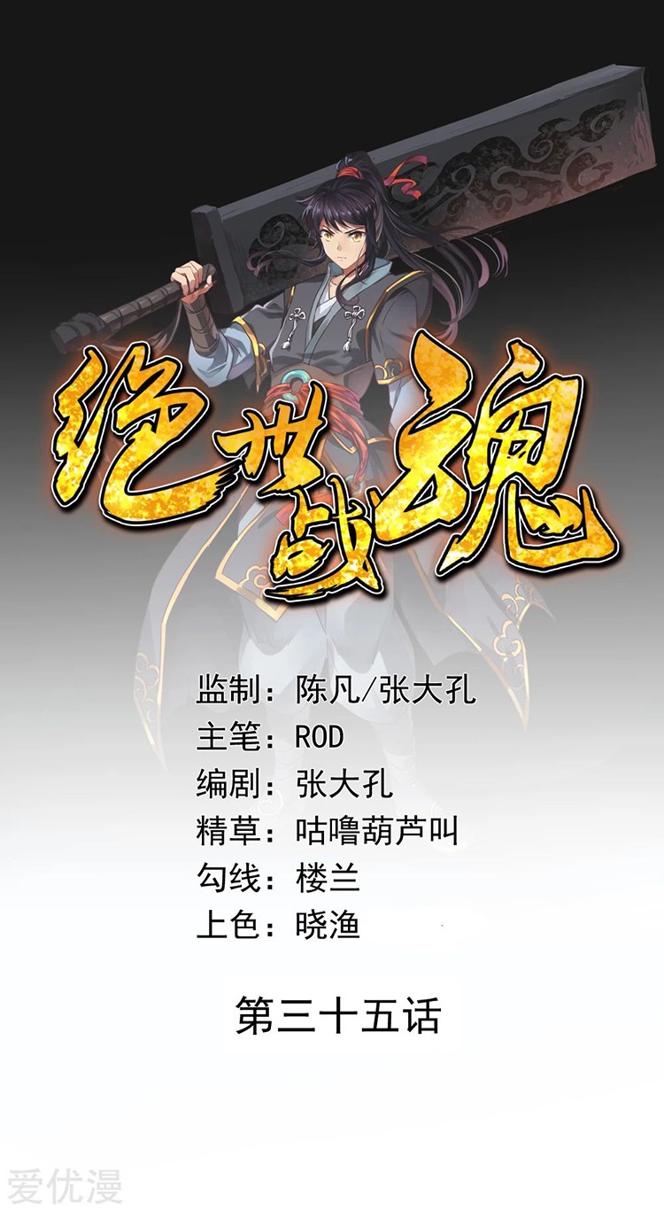 Read Peerless Battle Spirit vf Manga Online