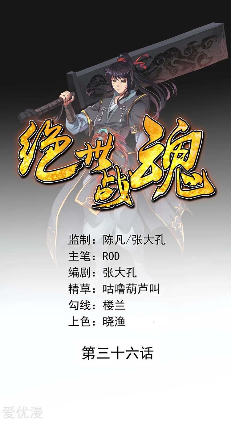 Read Peerless Battle Spirit vf Manga Online