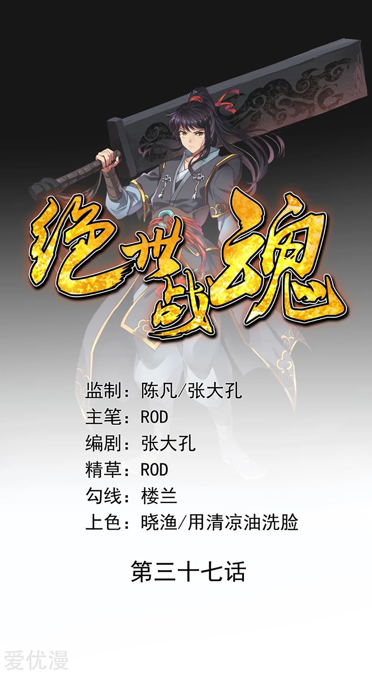 Read Peerless Battle Spirit vf Manga Online