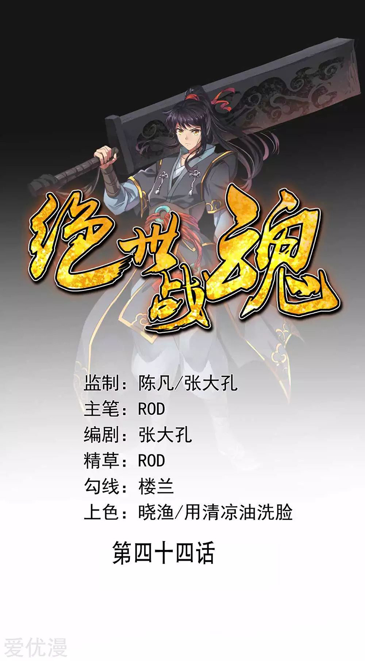 Read Peerless Battle Spirit vf Manga Online