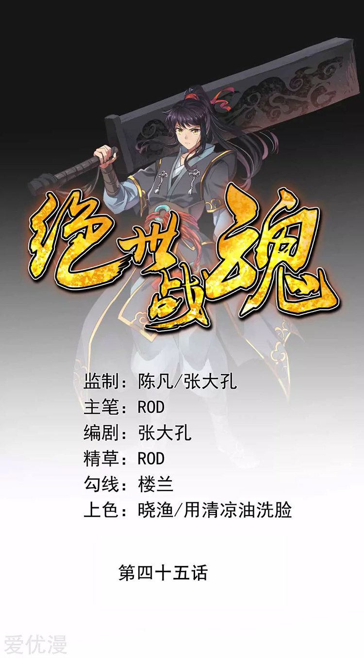 Read Peerless Battle Spirit vf Manga Online