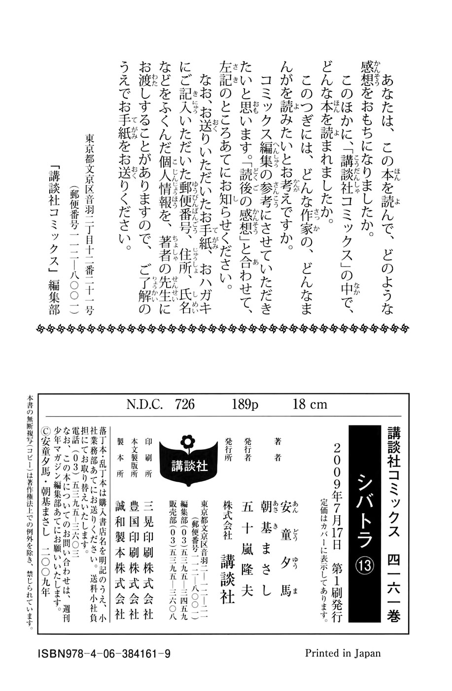 Read Shibatora vf Manga Online