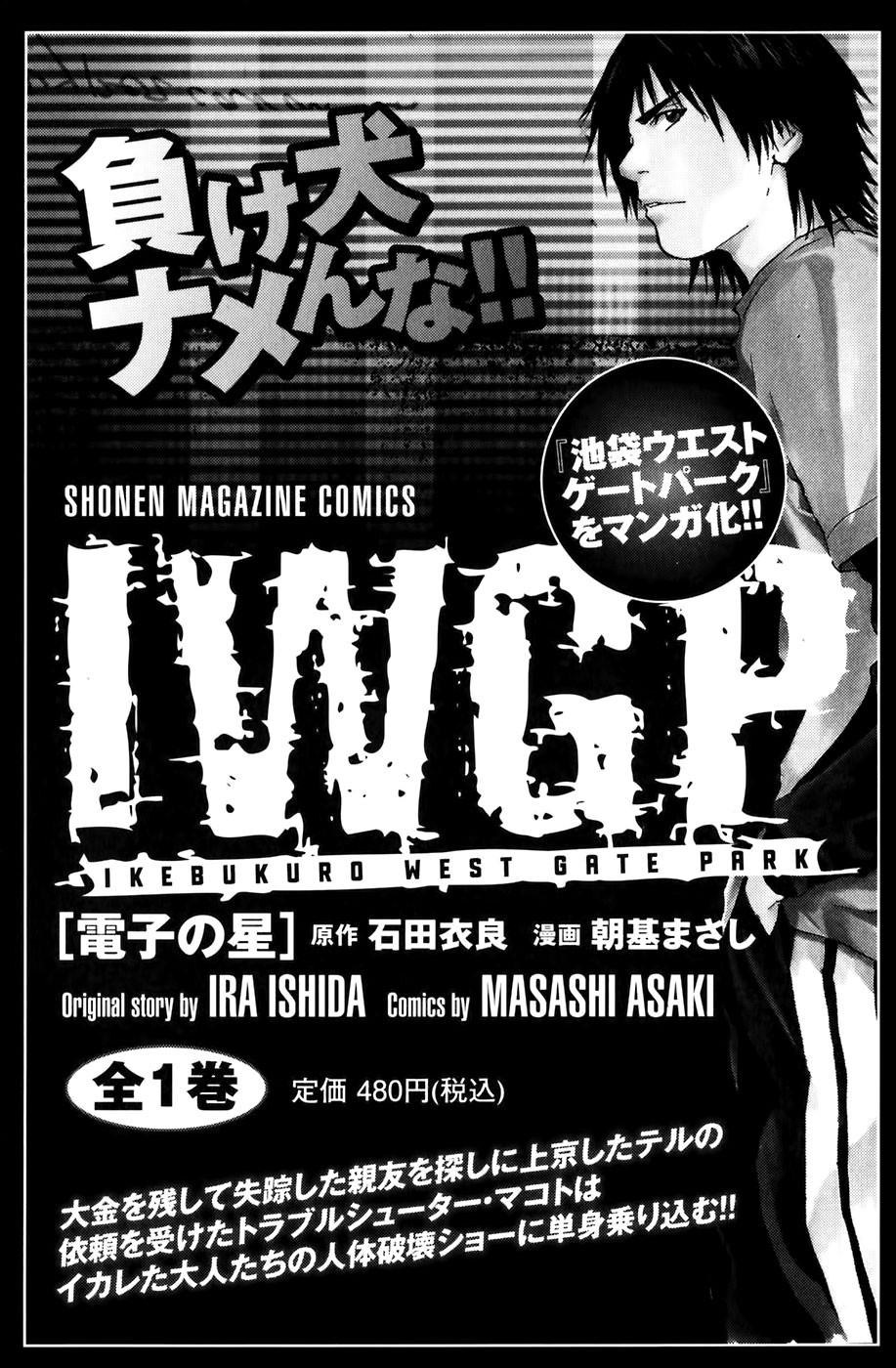 Read Shibatora vf Manga Online