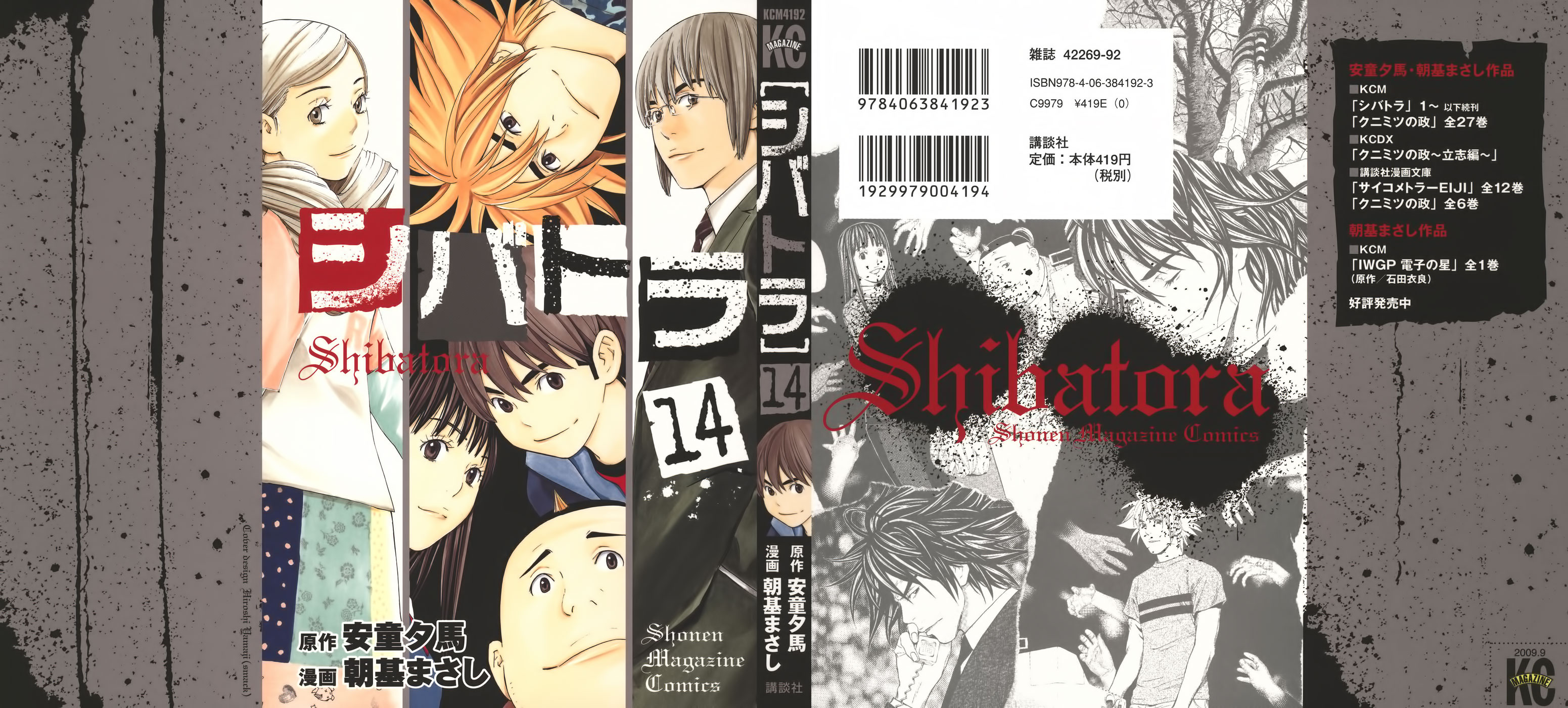 Read Shibatora vf Manga Online