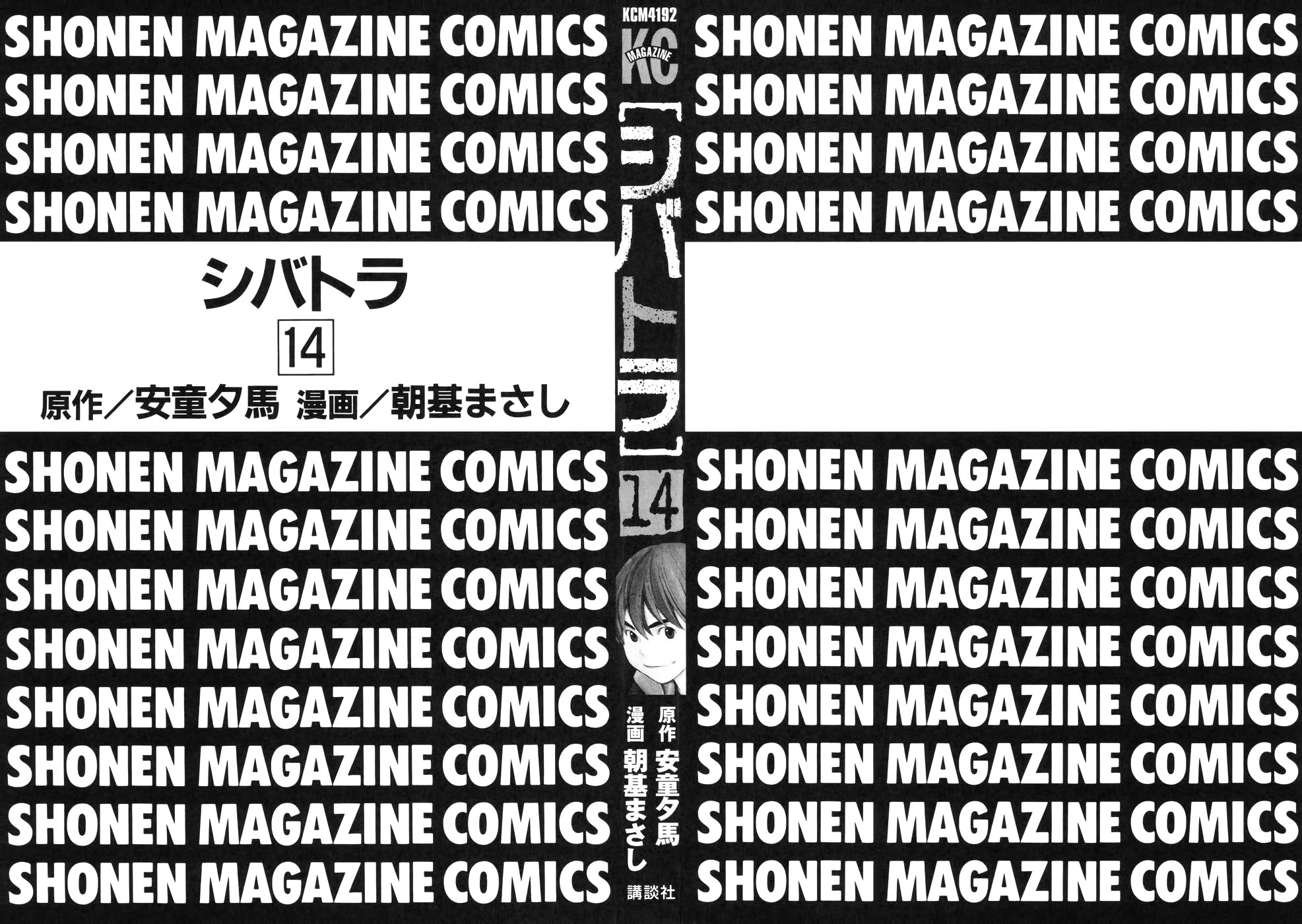 Read Shibatora vf Manga Online