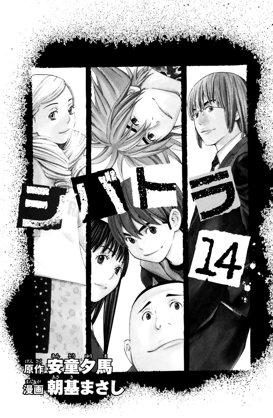 Read Shibatora vf Manga Online