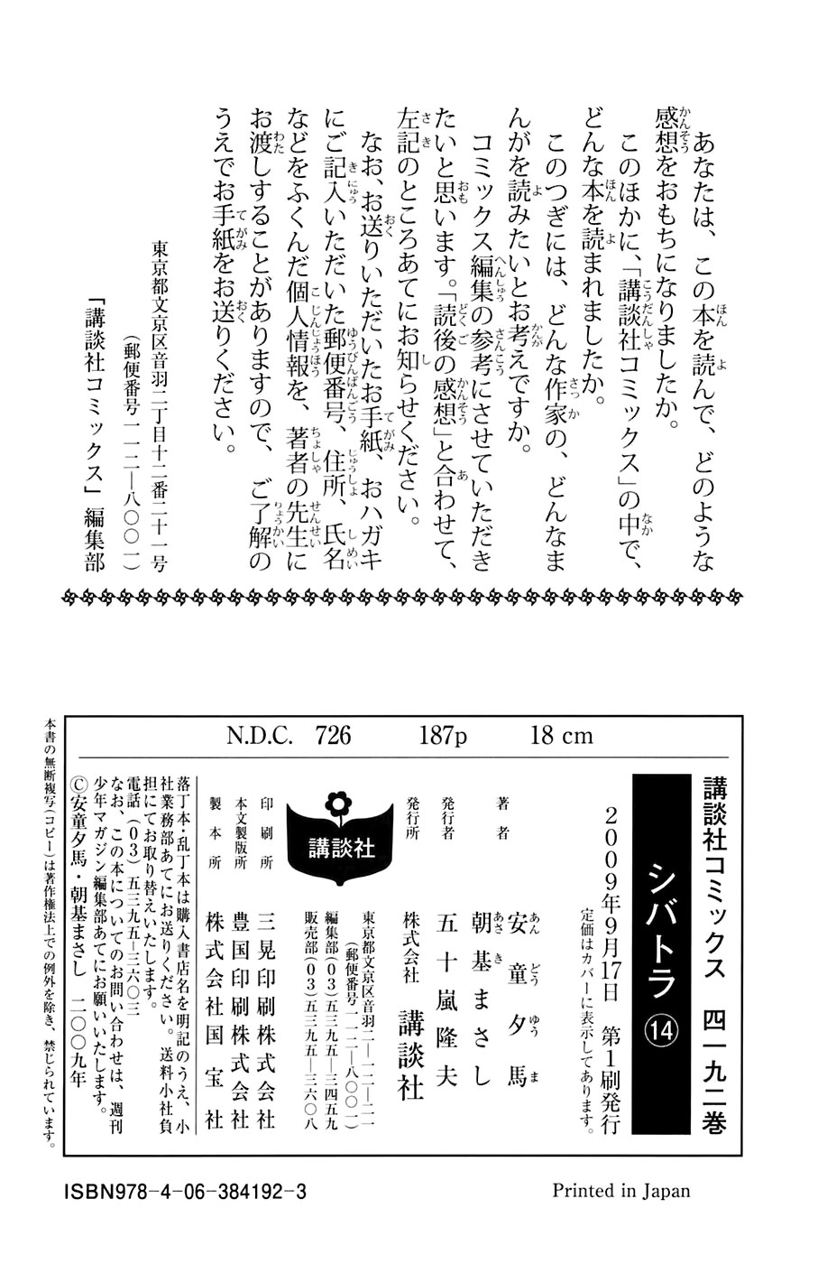 Read Shibatora vf Manga Online