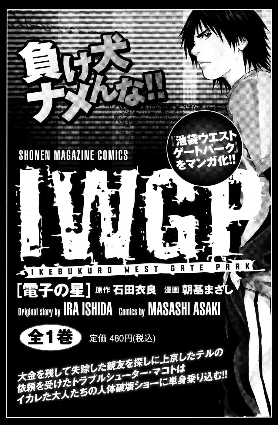 Read Shibatora vf Manga Online