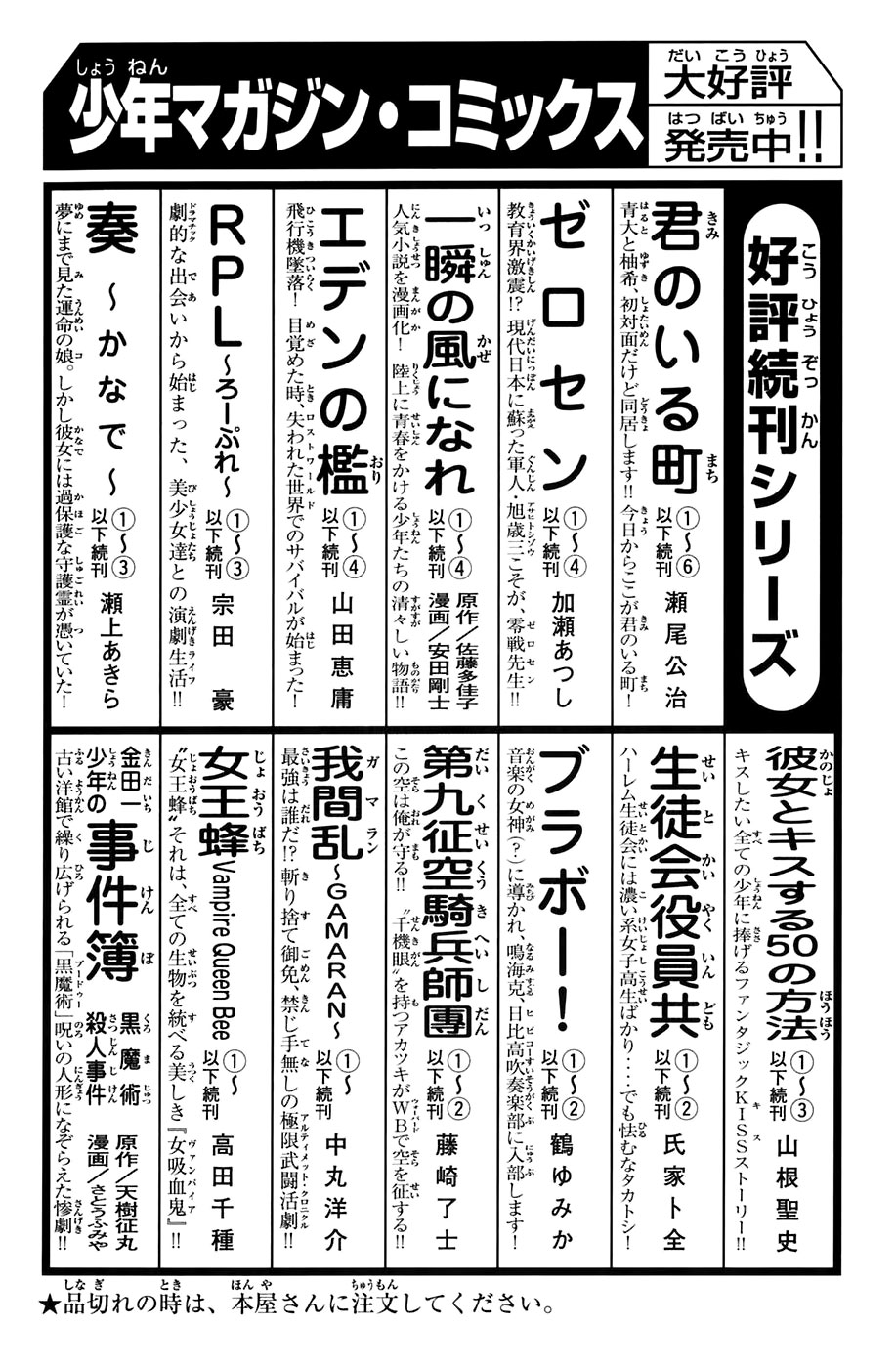 Read Shibatora vf Manga Online