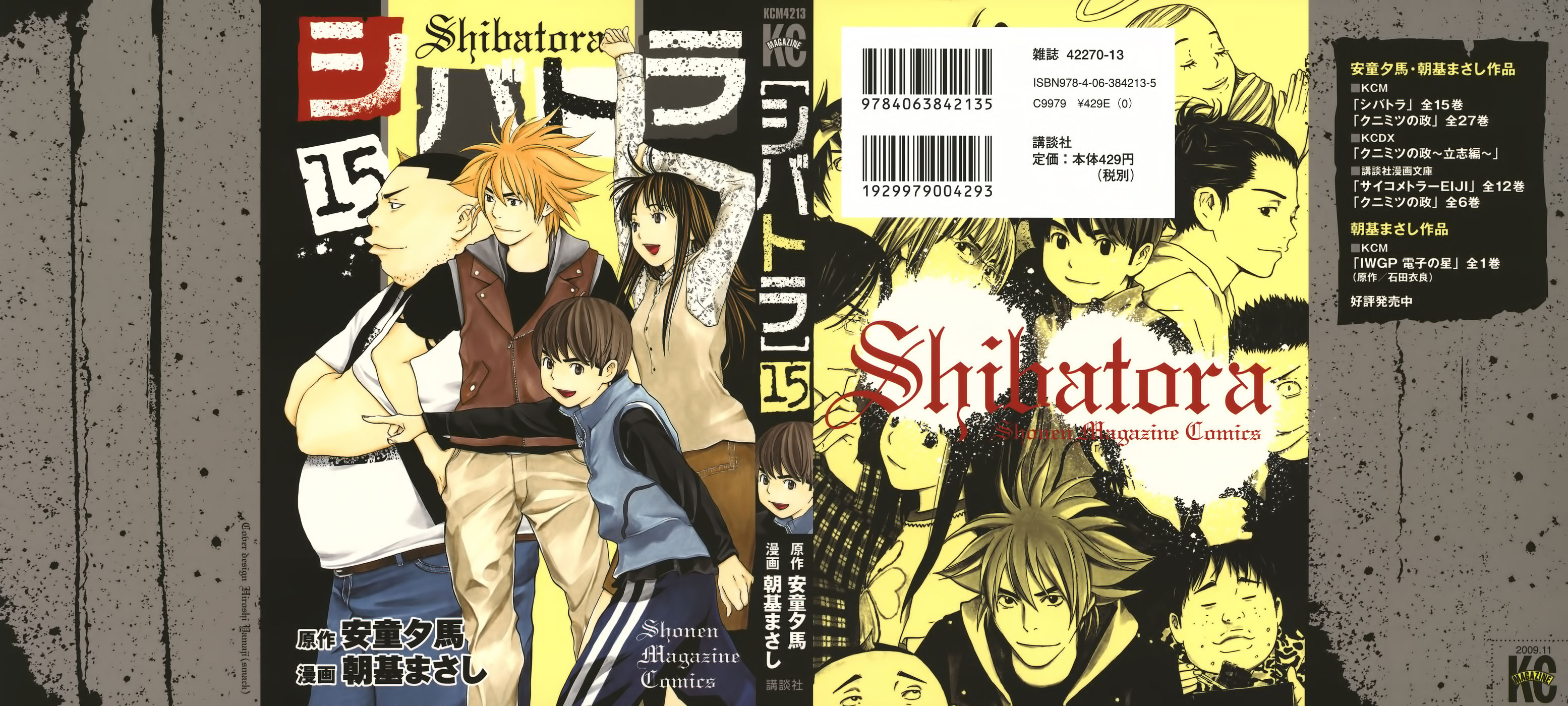 Read Shibatora vf Manga Online