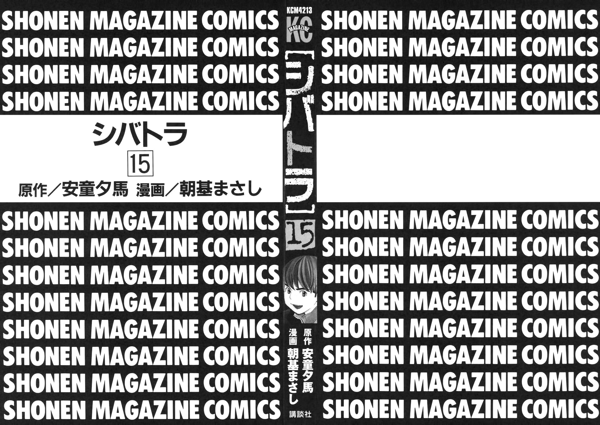 Read Shibatora vf Manga Online
