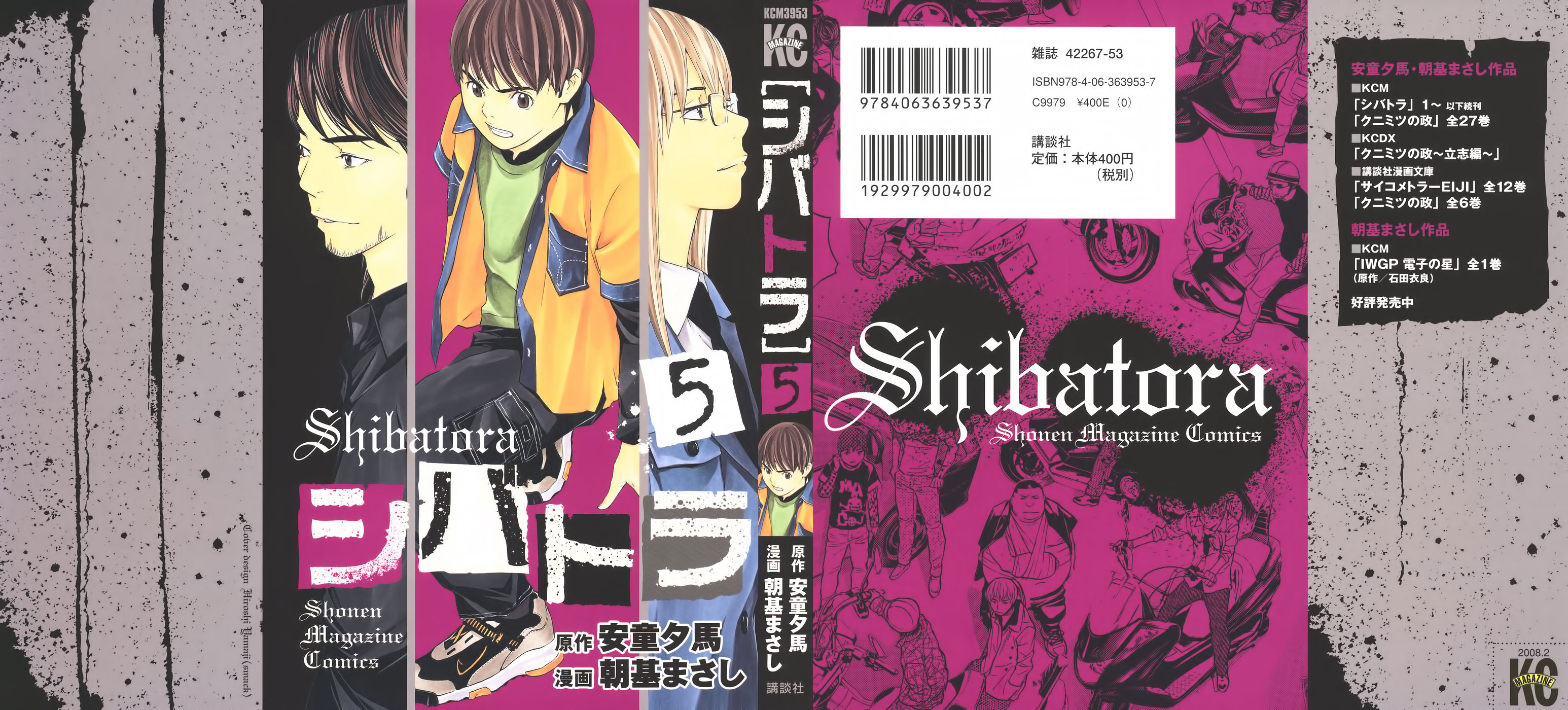 Read Shibatora vf Manga Online