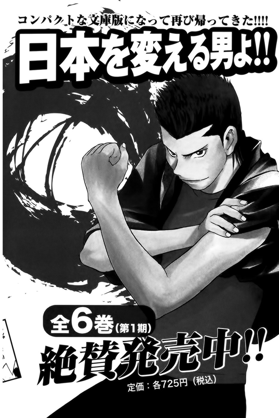 Read Shibatora vf Manga Online