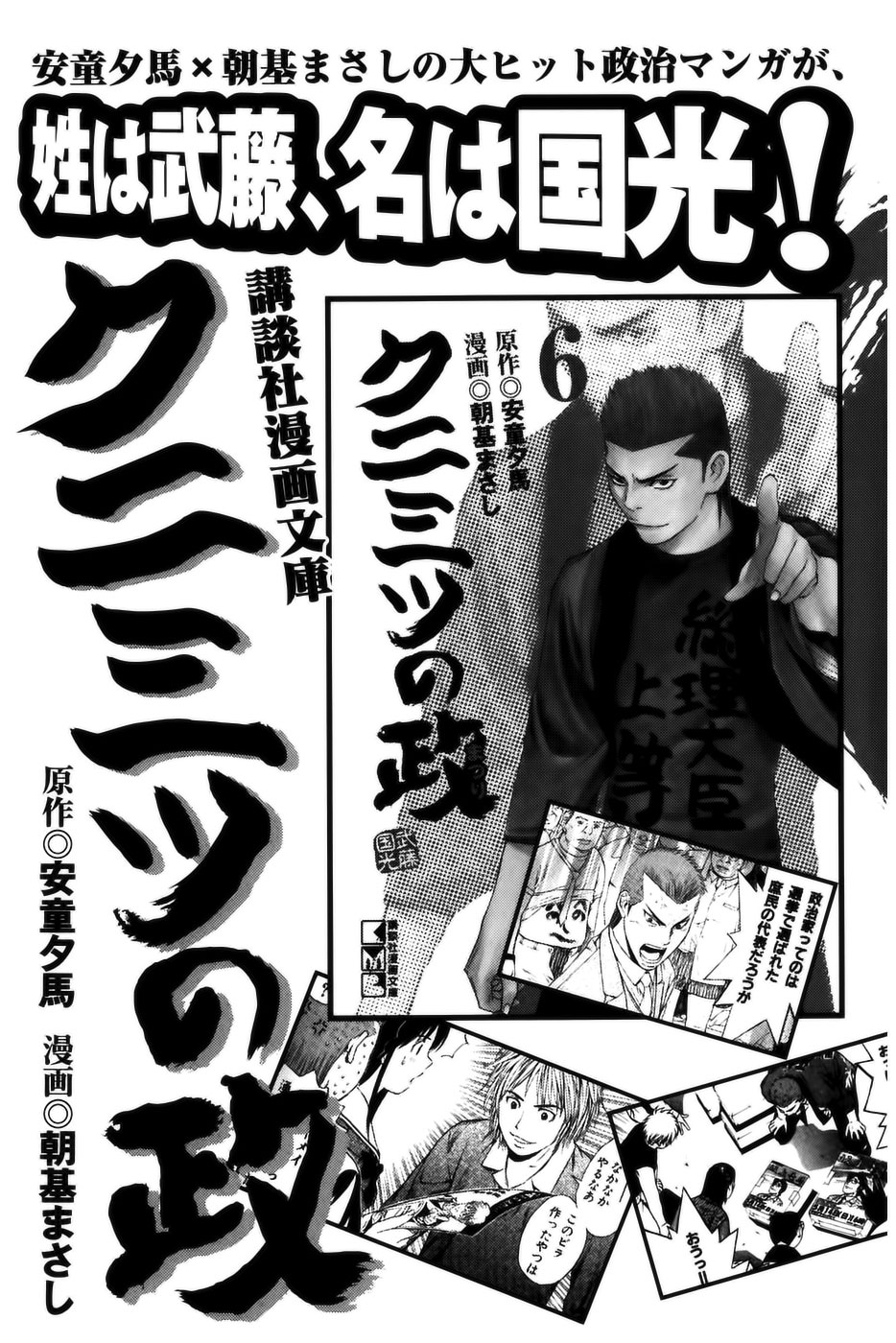 Read Shibatora vf Manga Online