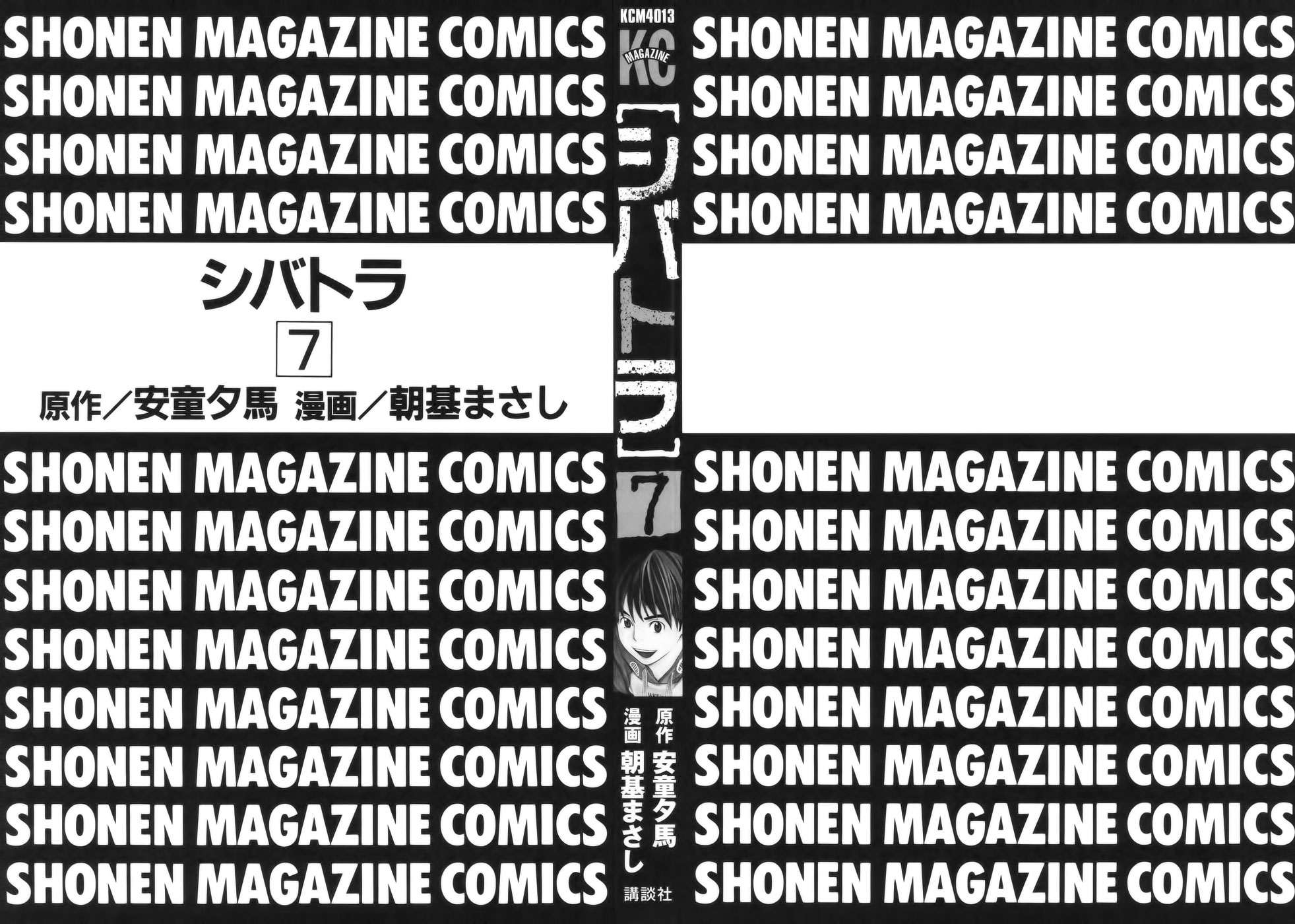 Read Shibatora vf Manga Online