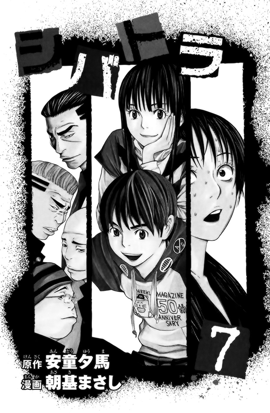 Read Shibatora vf Manga Online