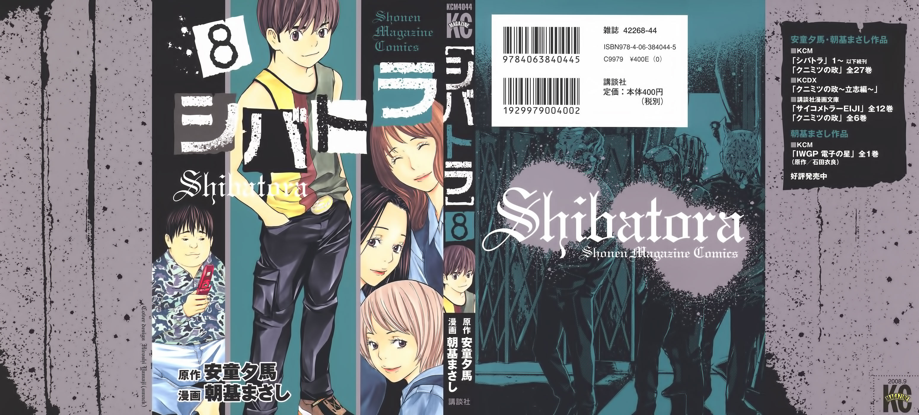 Read Shibatora vf Manga Online