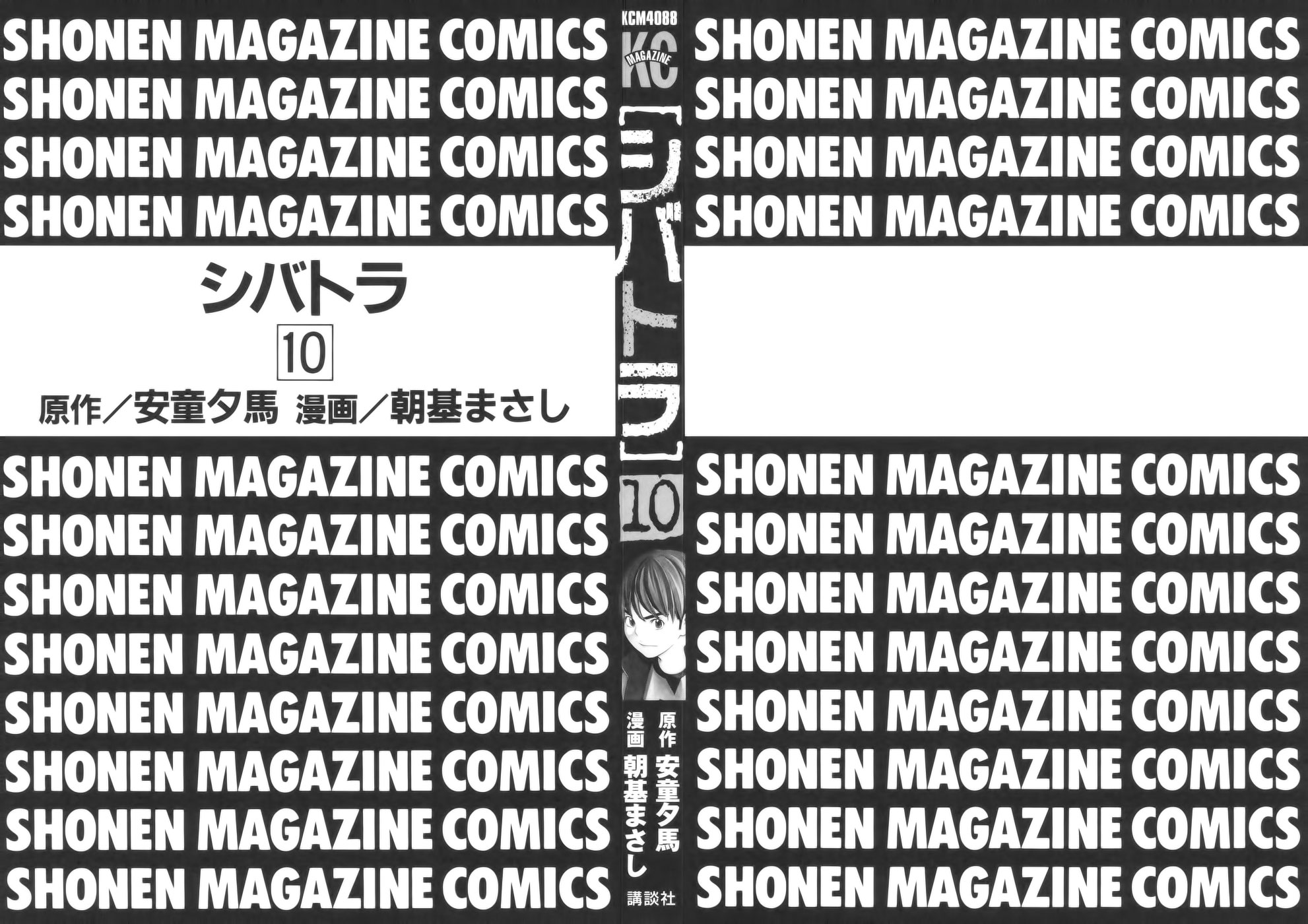 Read Shibatora vf Manga Online