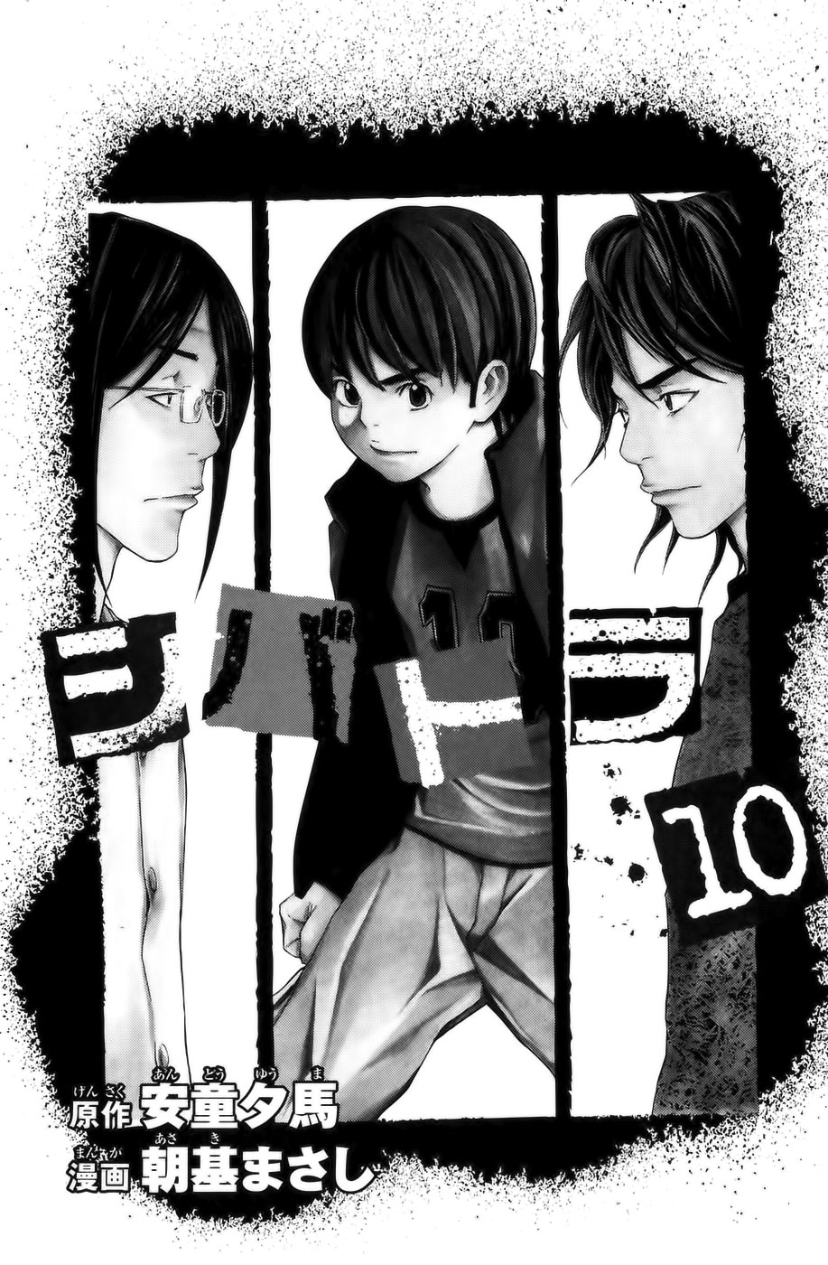 Read Shibatora vf Manga Online