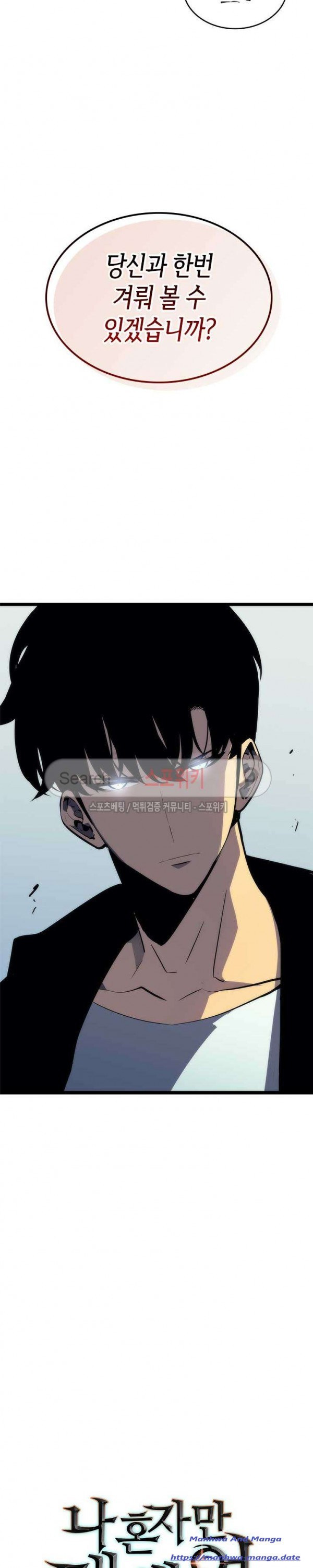Read Solo Leveling vf Manga Online