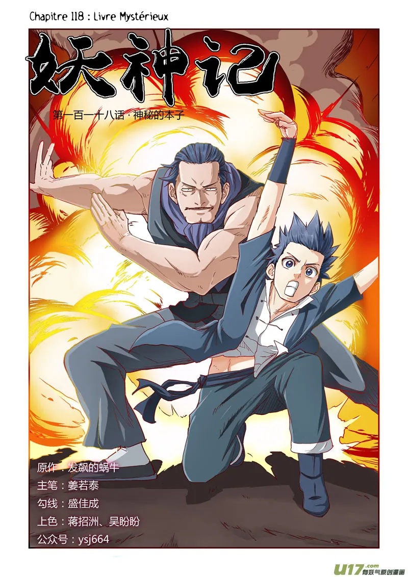 Read Tales Of Demons And Gods vf Manga Online