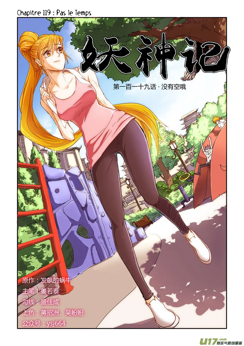 Read Tales Of Demons And Gods vf Manga Online