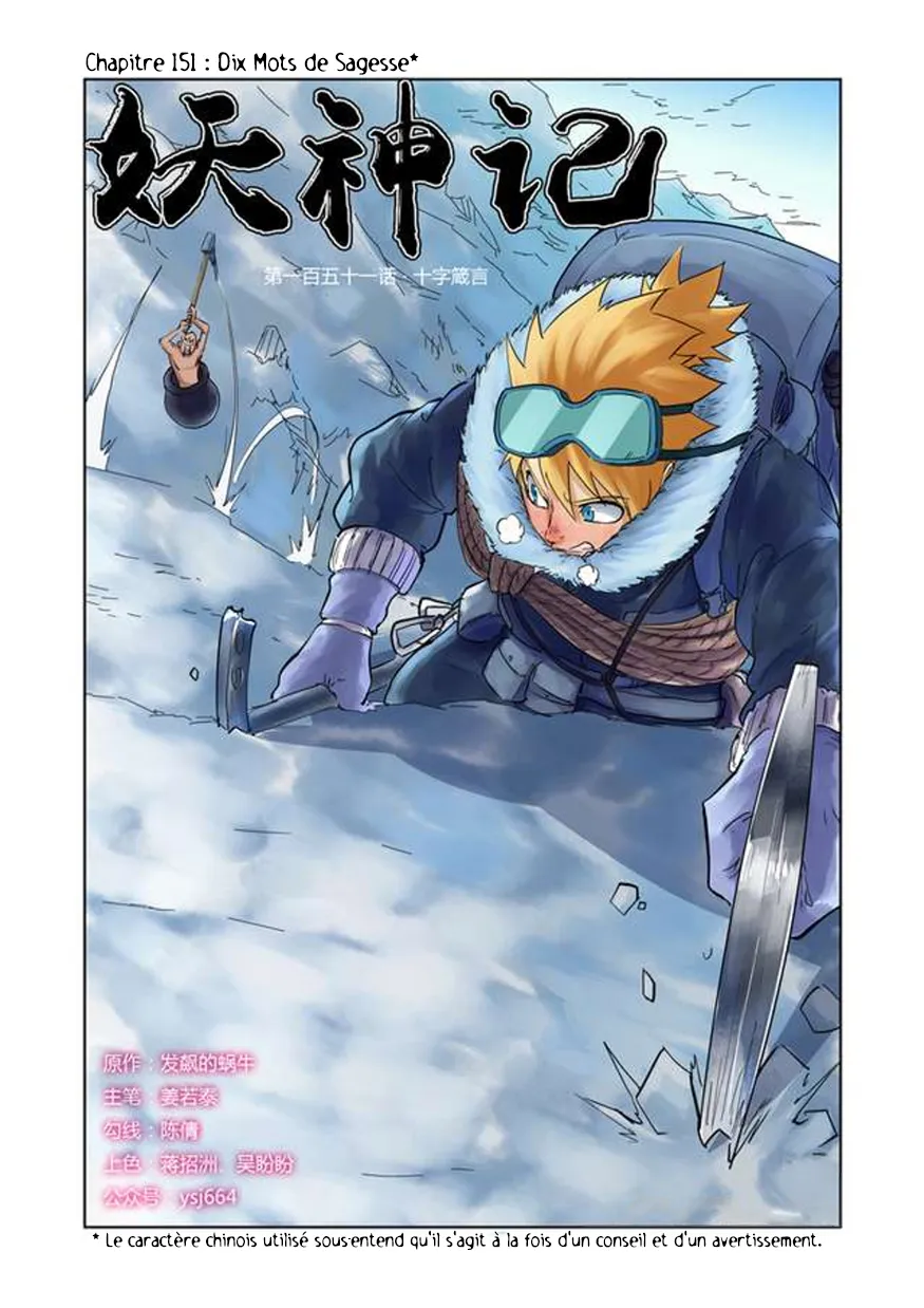 Read Tales Of Demons And Gods vf Manga Online