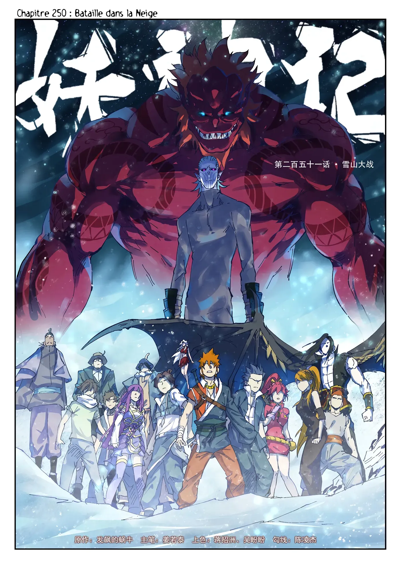 Read Tales Of Demons And Gods vf Manga Online
