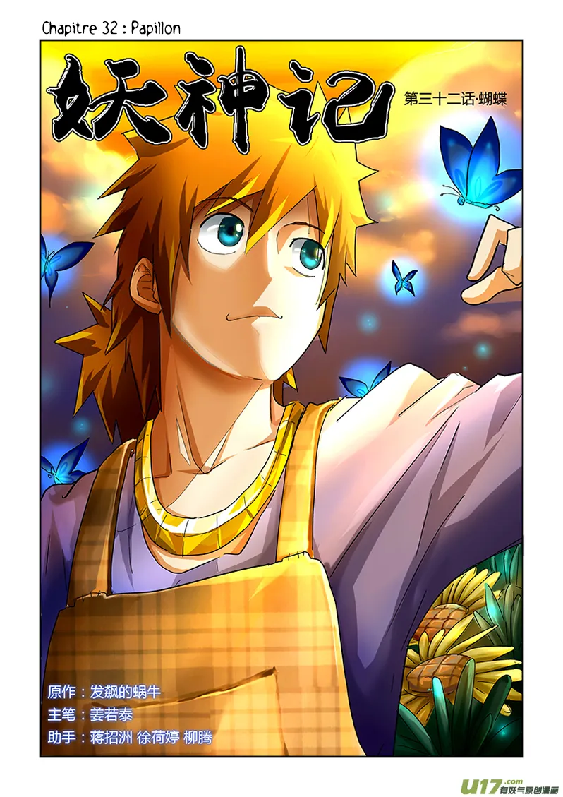 Read Tales Of Demons And Gods vf Manga Online