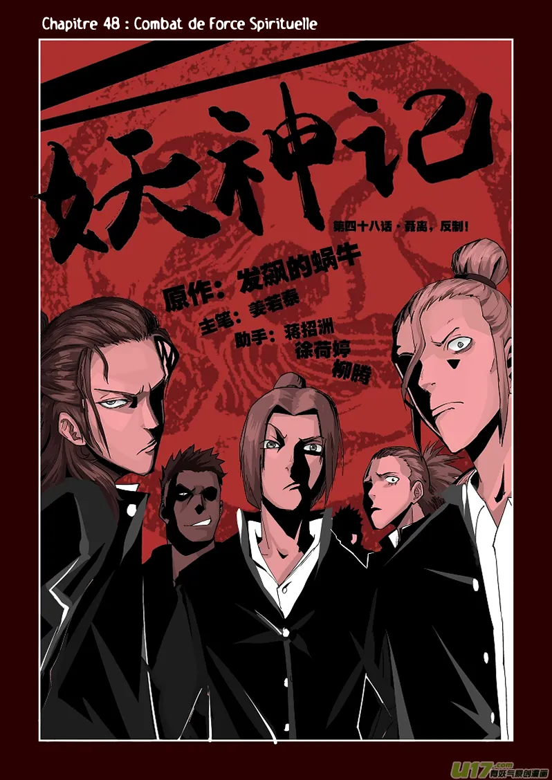 Read Tales Of Demons And Gods vf Manga Online