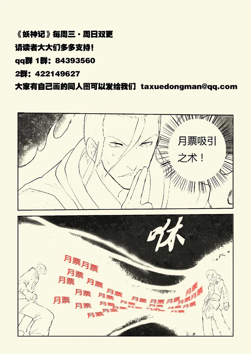 Read Tales Of Demons And Gods vf Manga Online