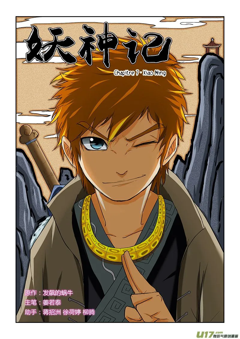 Read Tales Of Demons And Gods vf Manga Online