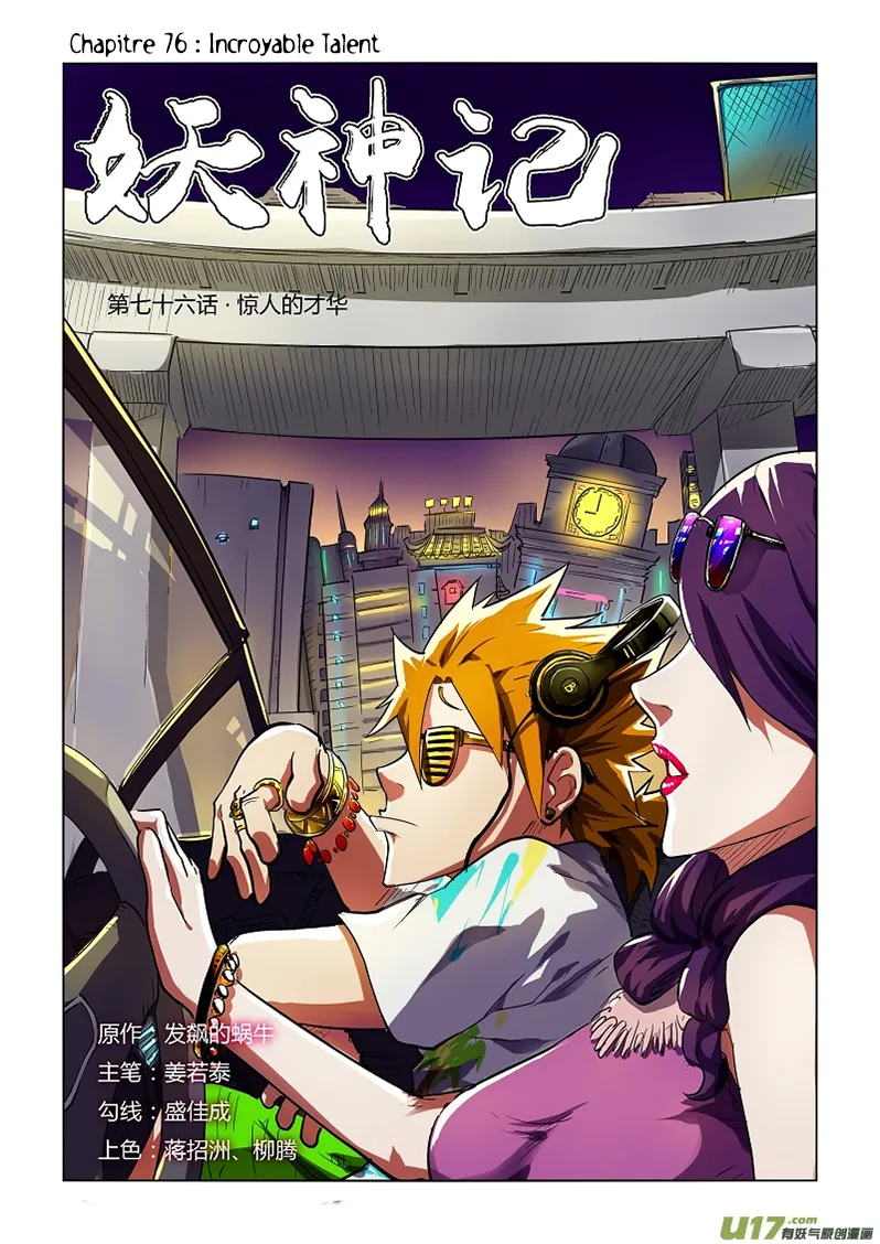 Read Tales Of Demons And Gods vf Manga Online
