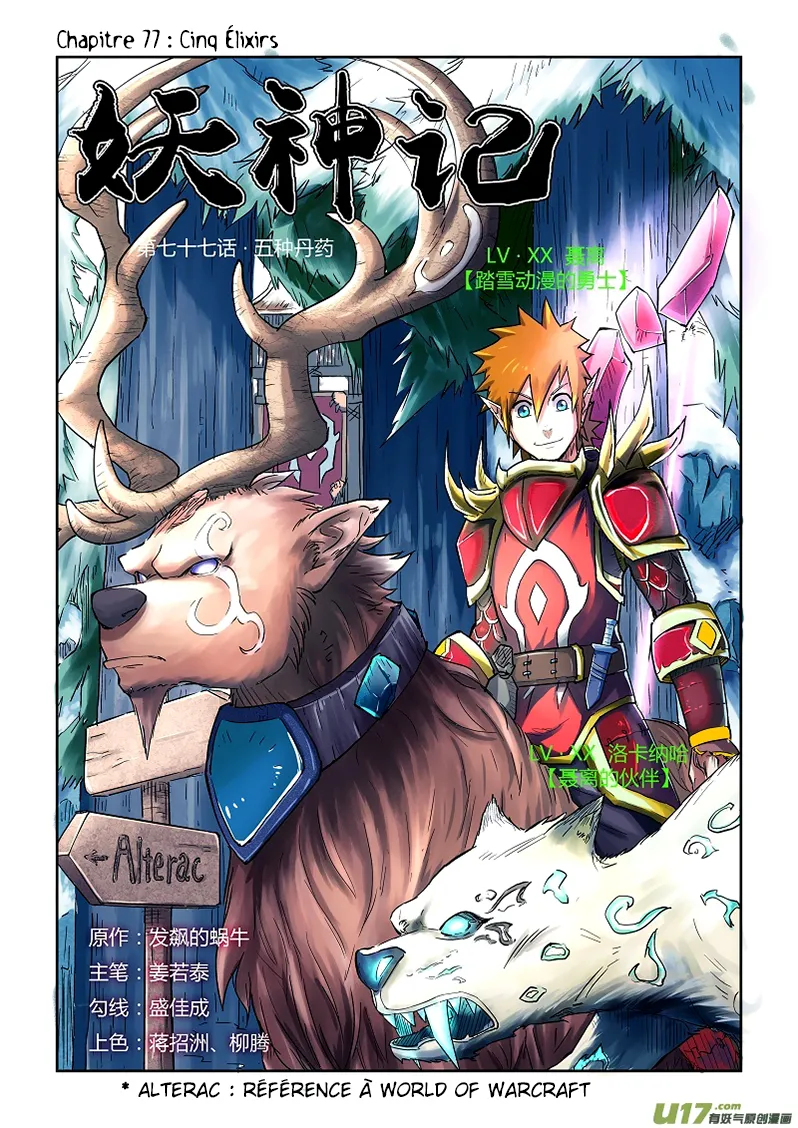 Read Tales Of Demons And Gods vf Manga Online