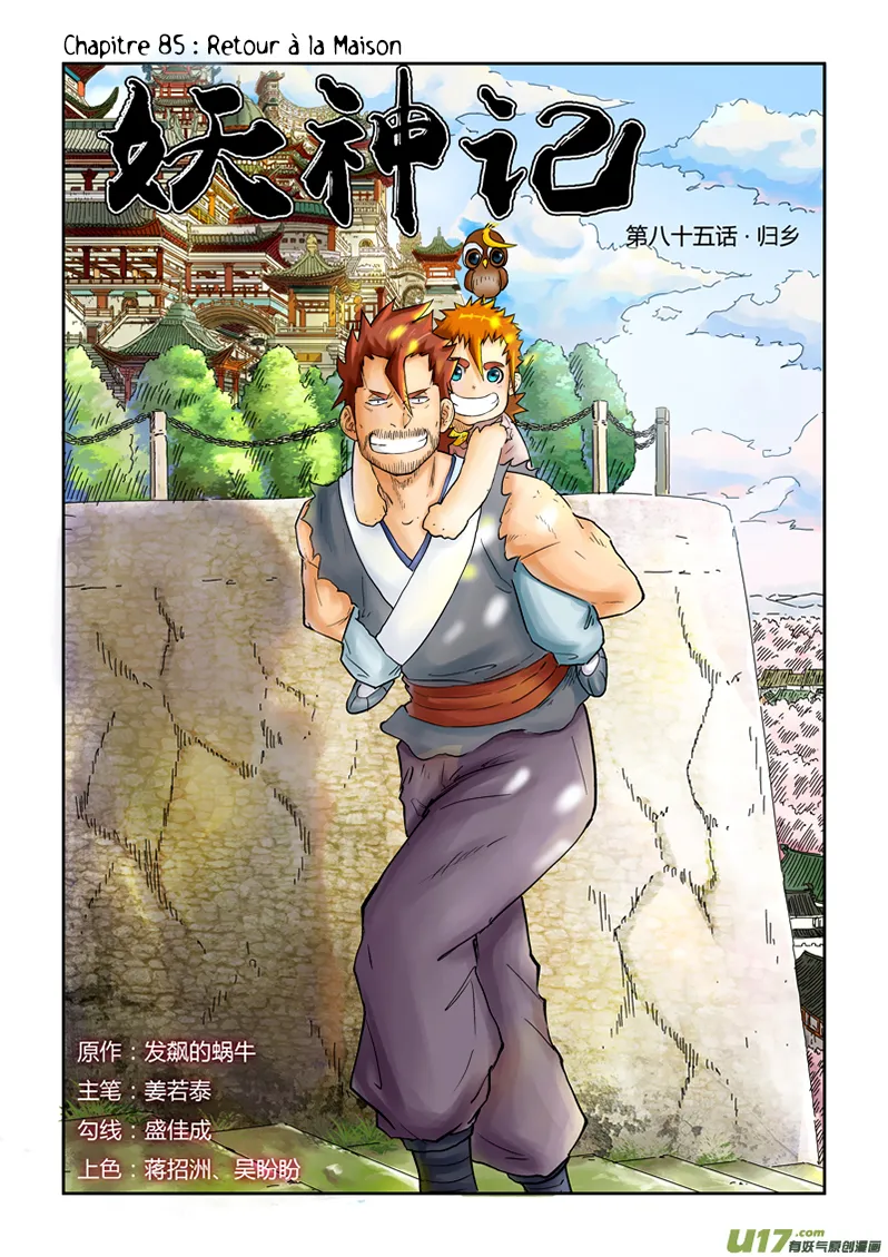 Read Tales Of Demons And Gods vf Manga Online