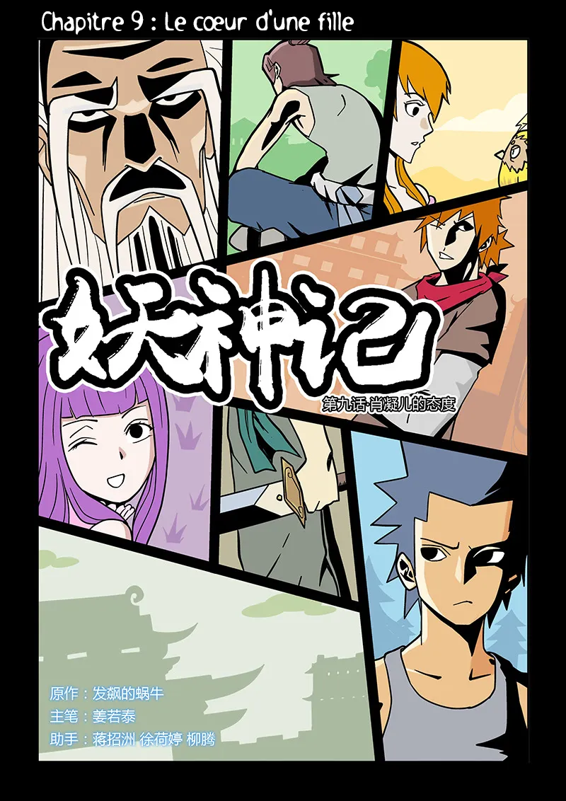 Read Tales Of Demons And Gods vf Manga Online