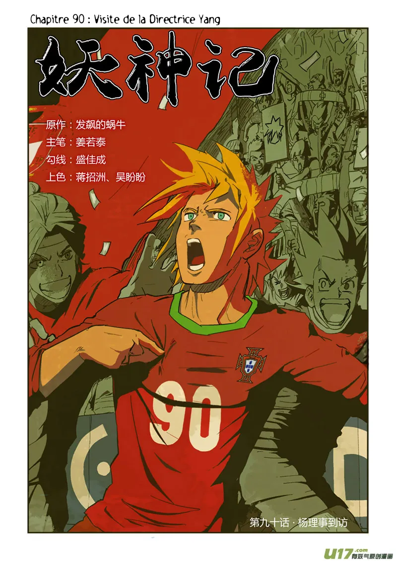 Read Tales Of Demons And Gods vf Manga Online