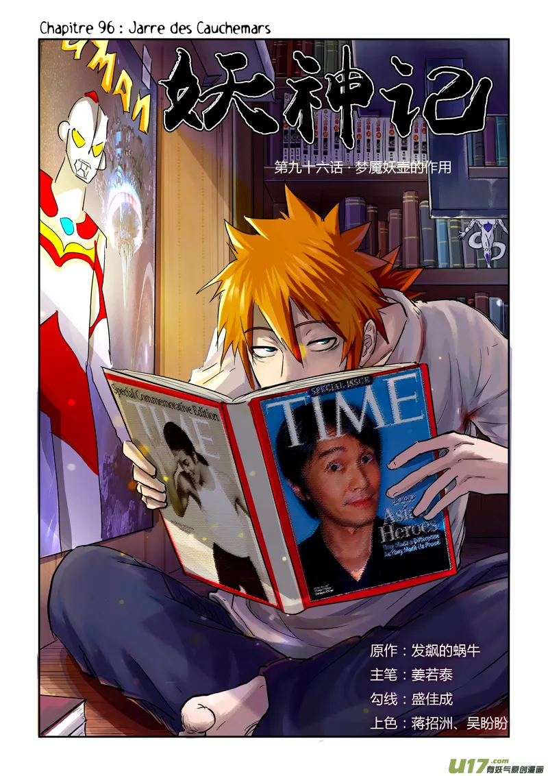 Read Tales Of Demons And Gods vf Manga Online