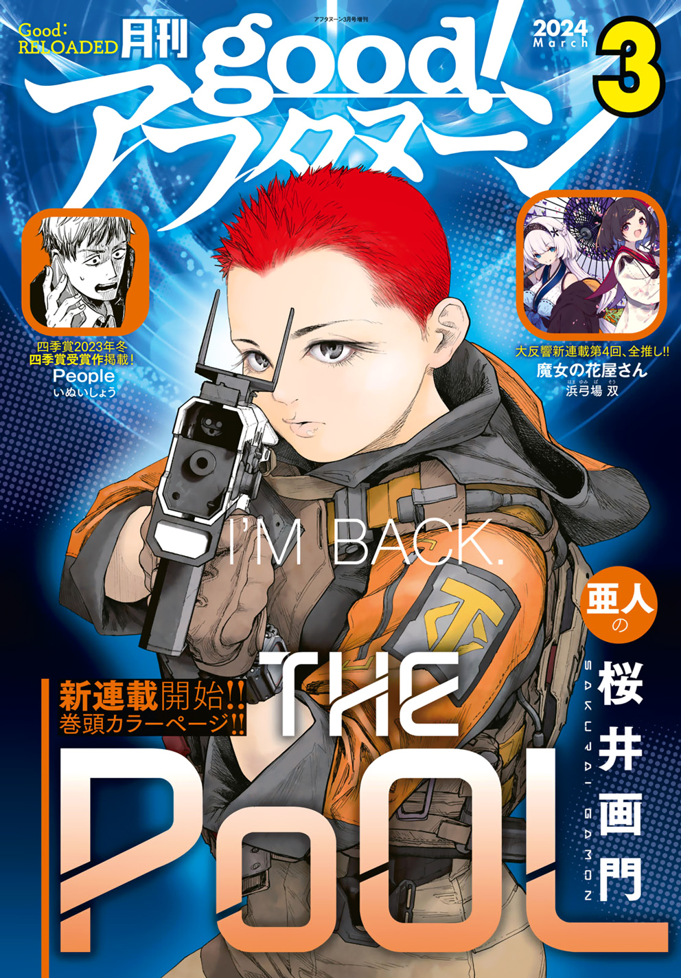 Read The Pool vf Manga Online