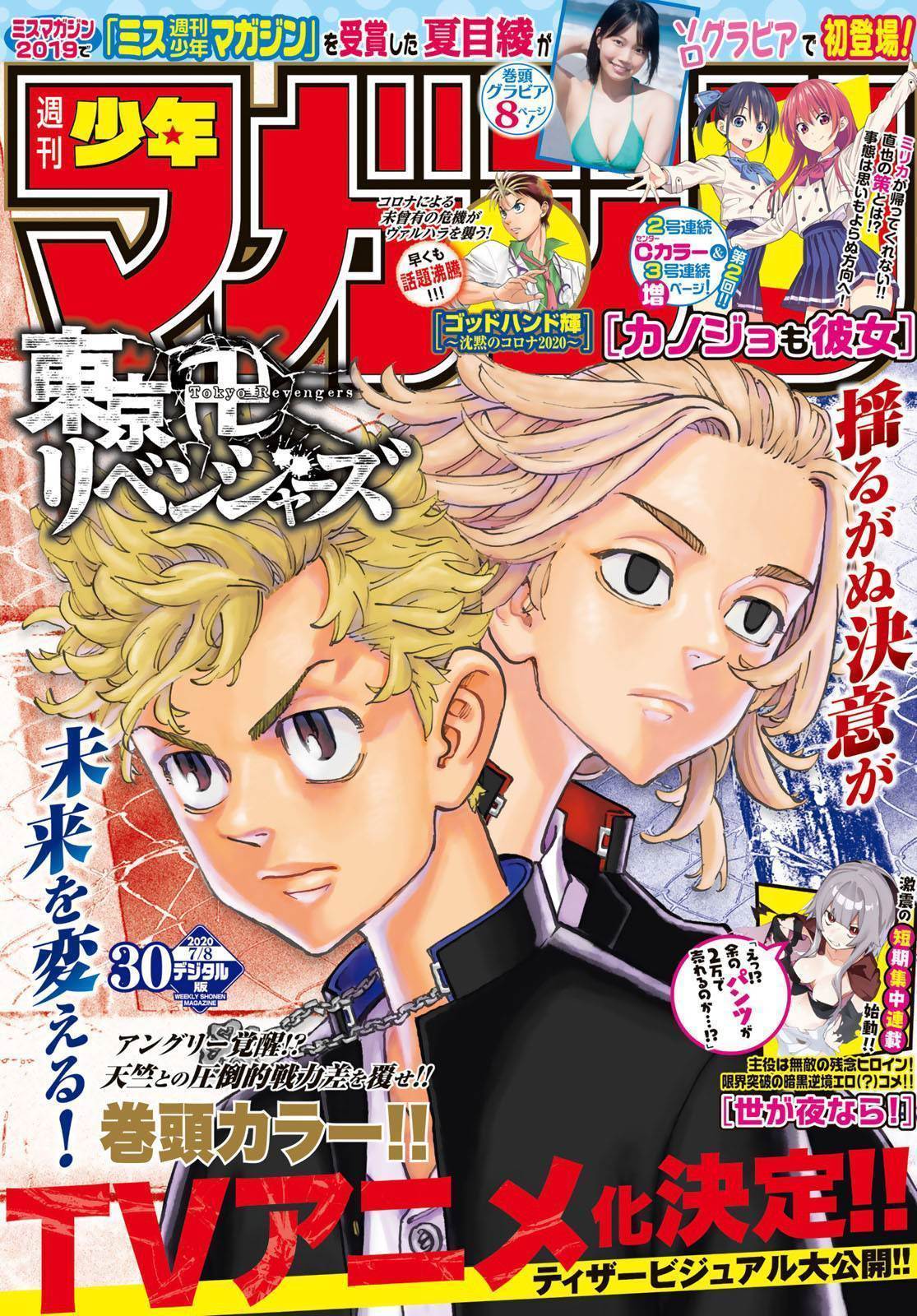 Read Tokyo Revengers VF Manga Online