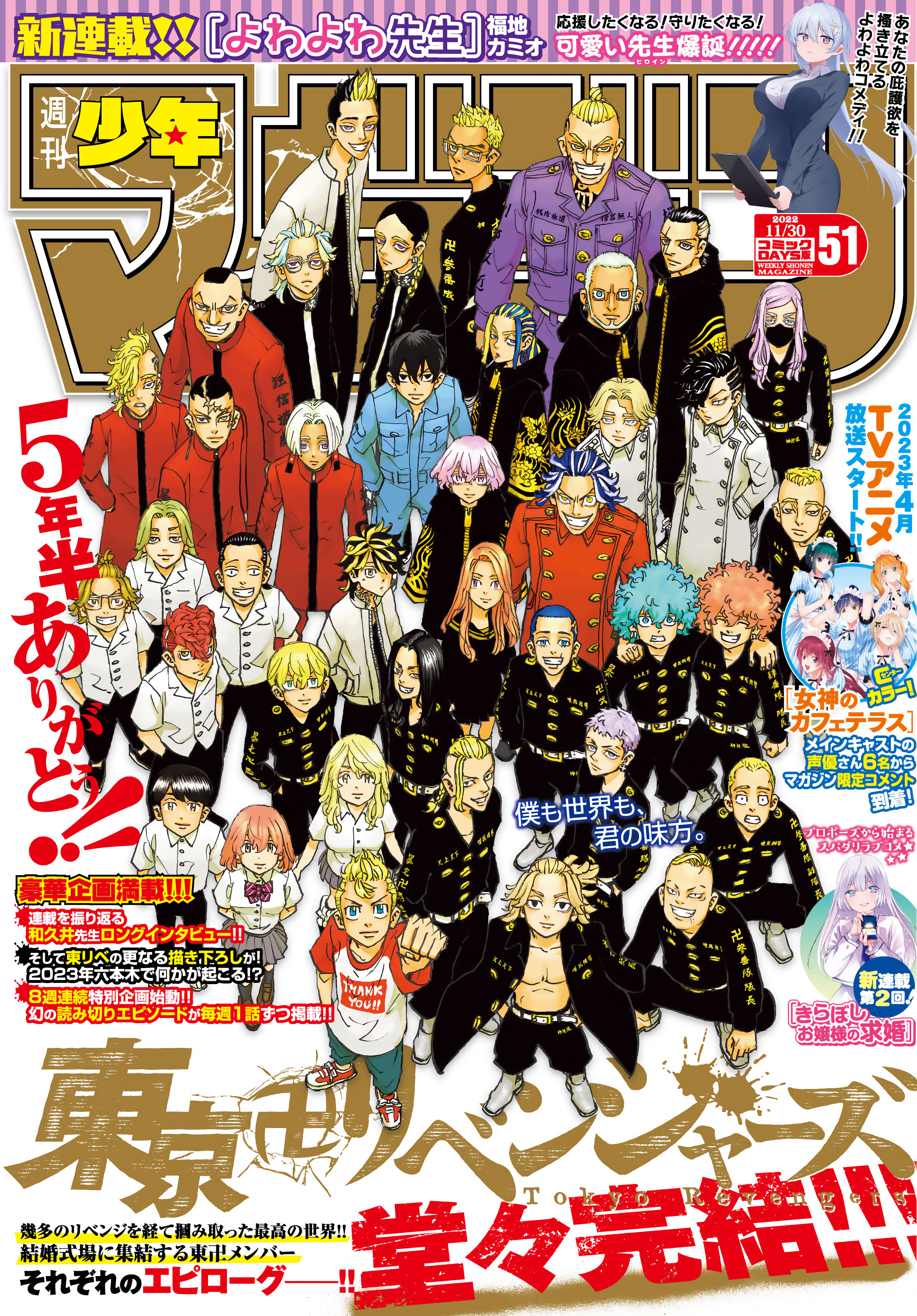 Read Tokyo Revengers VF Manga Online