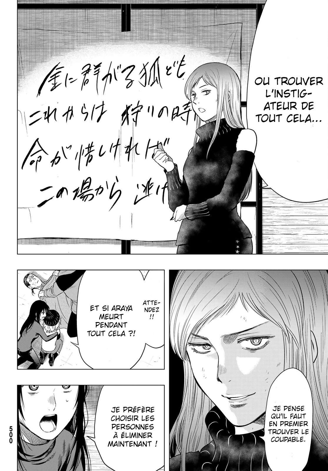 Read Tomodachi Game VF Manga Online