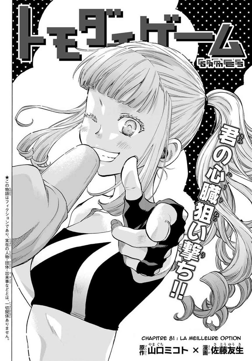 Read Tomodachi Game VF Manga Online