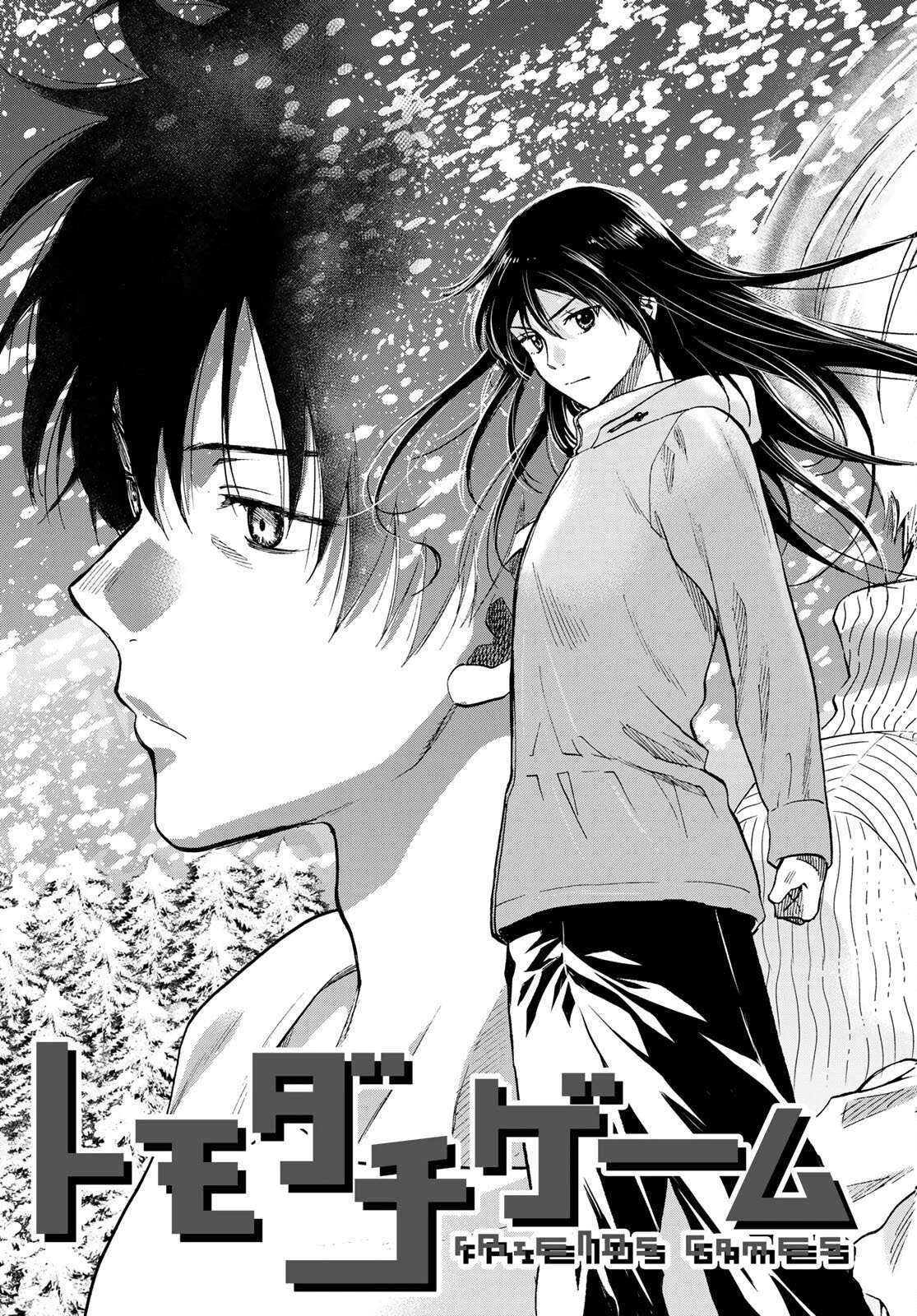Read Tomodachi Game VF Manga Online