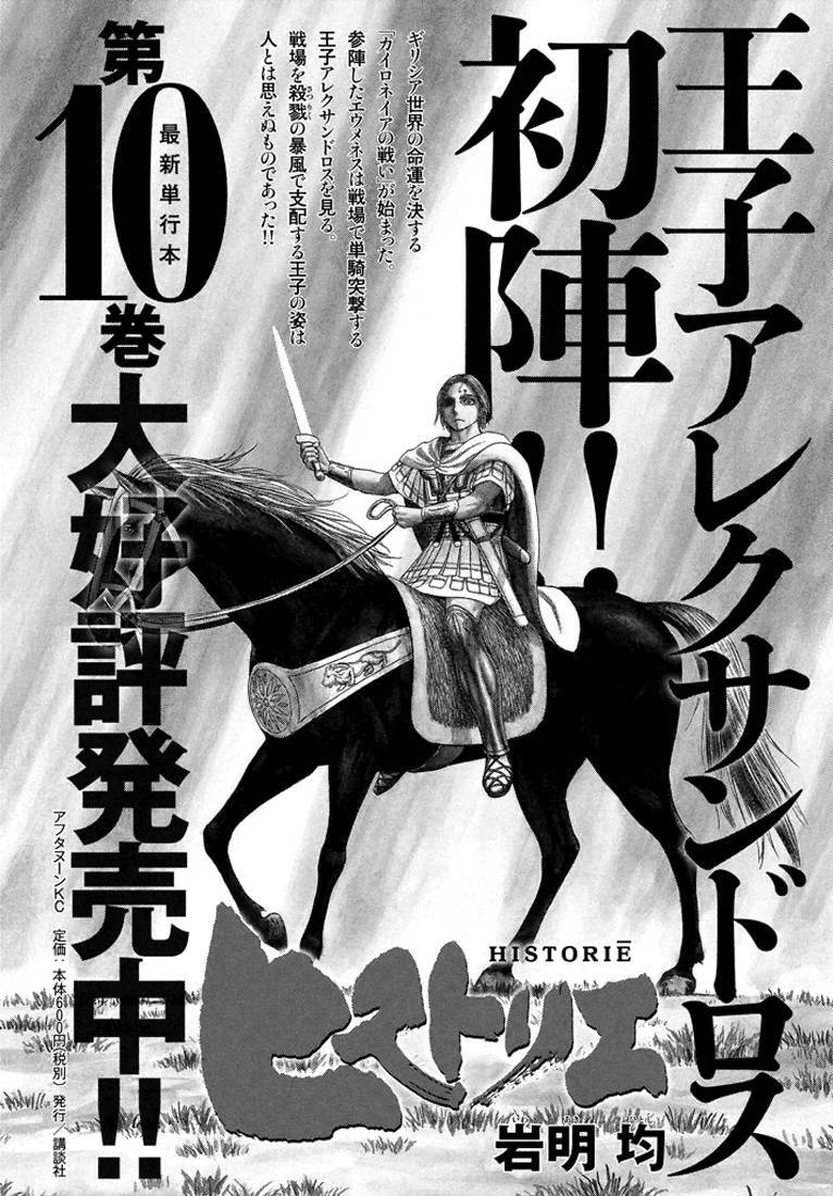 Read Vinland Saga vf Manga Online
