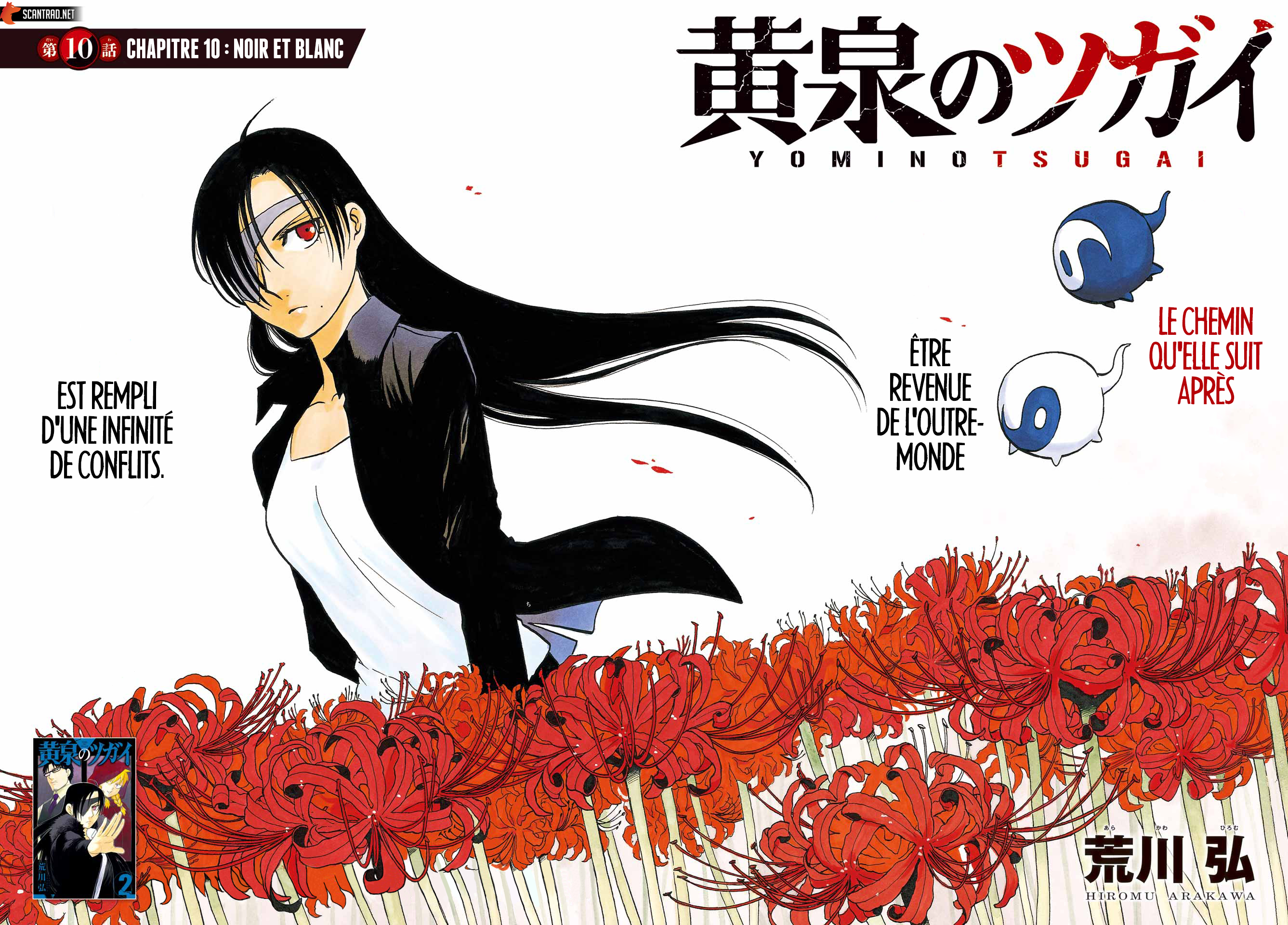 Read Yomi No Tsugai vf Manga Online