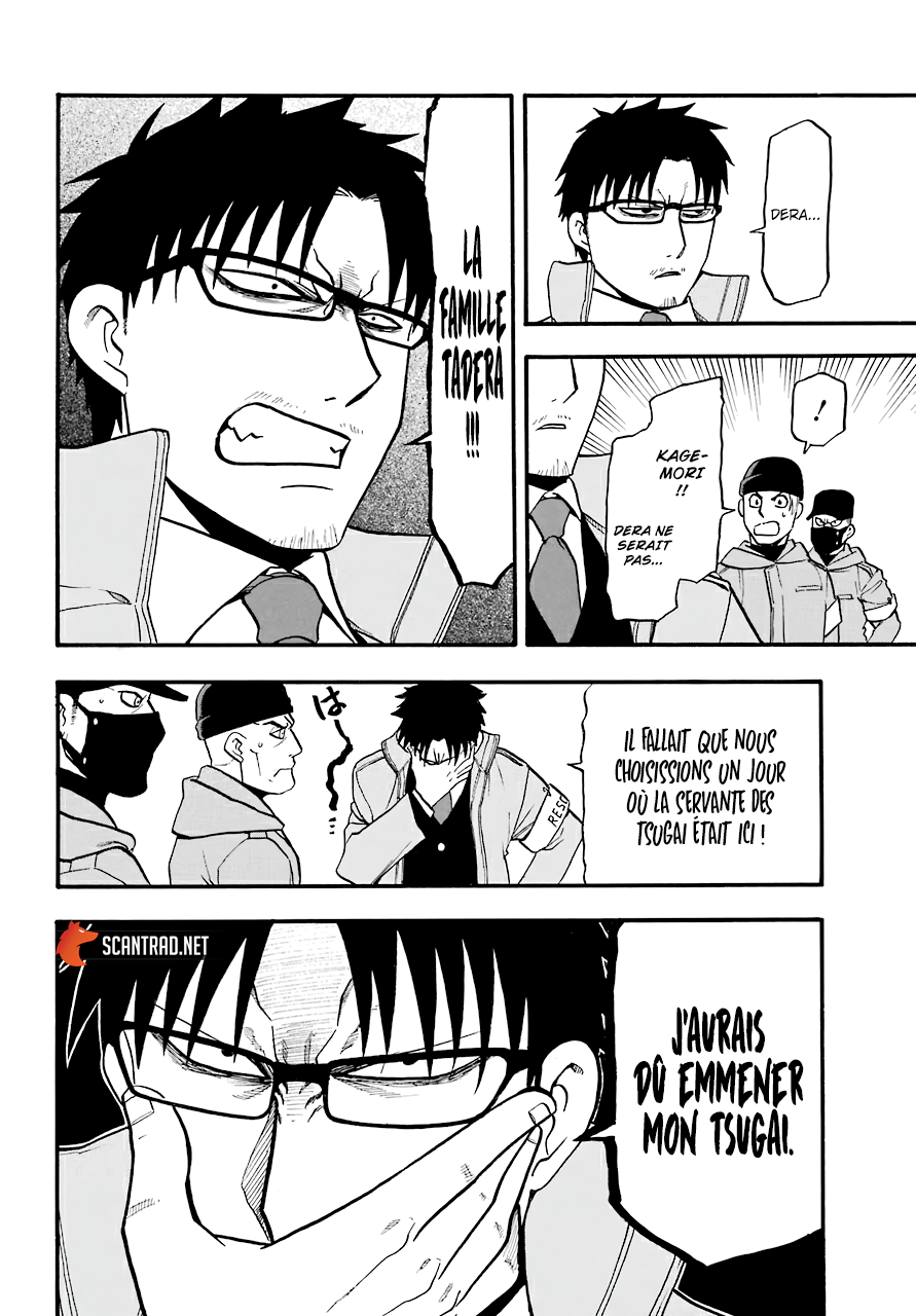 Read Yomi No Tsugai vf Manga Online