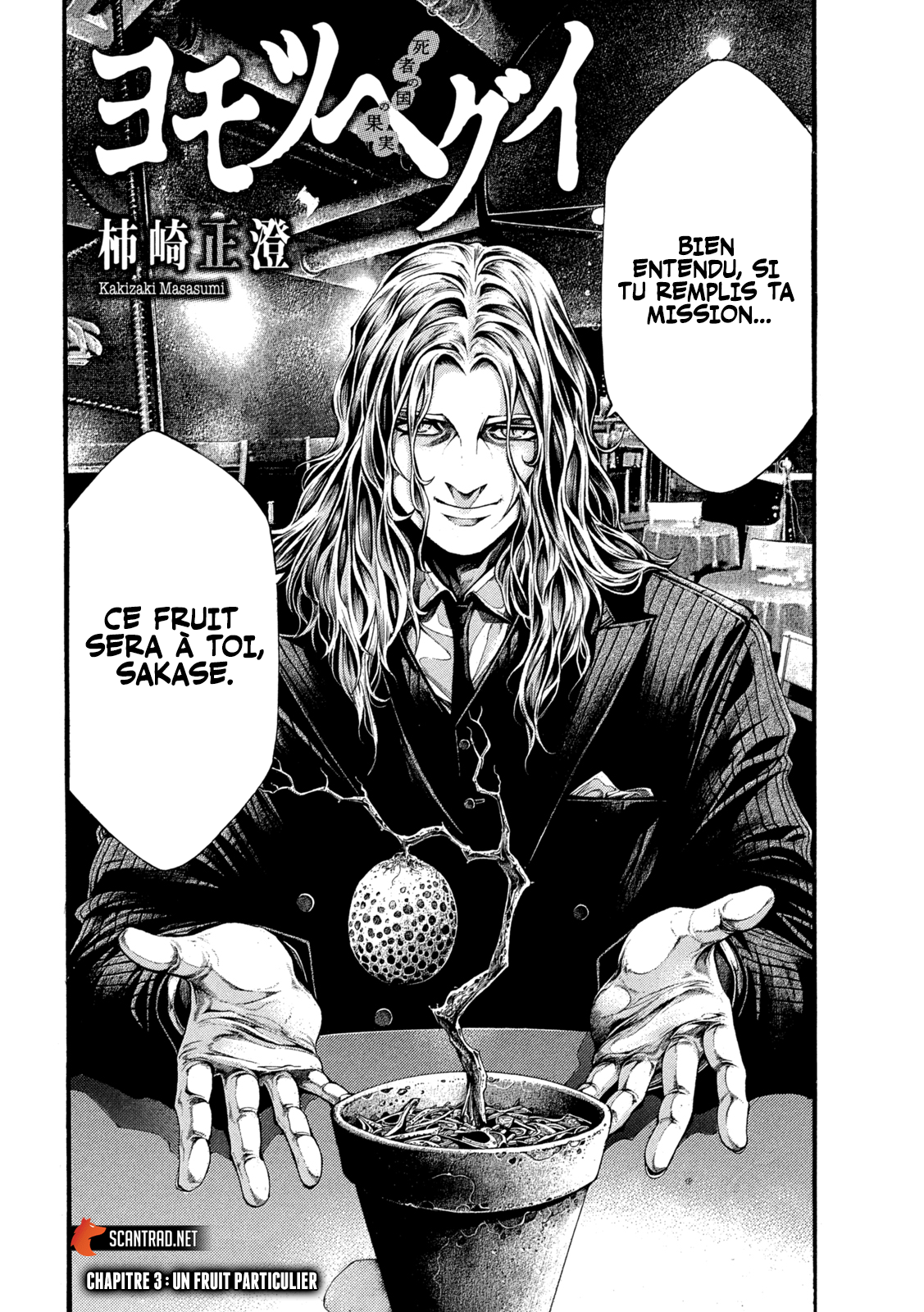 Read Yomotsuhegui vf Manga Online
