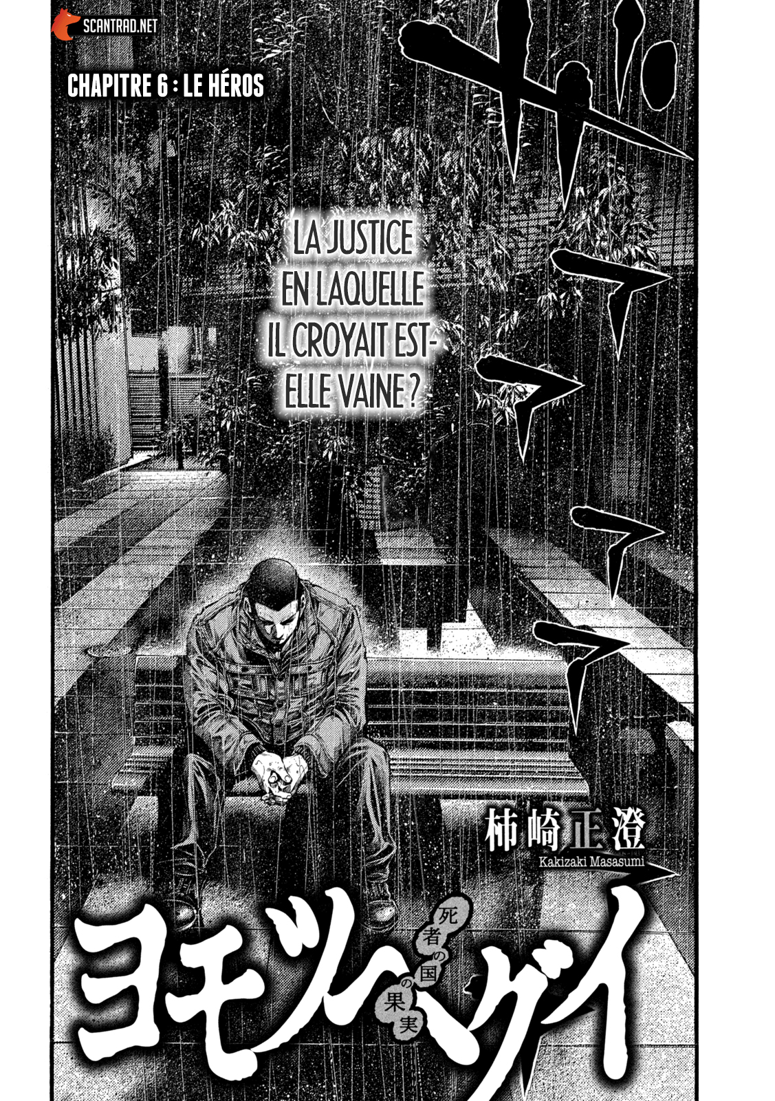 Read Yomotsuhegui vf Manga Online